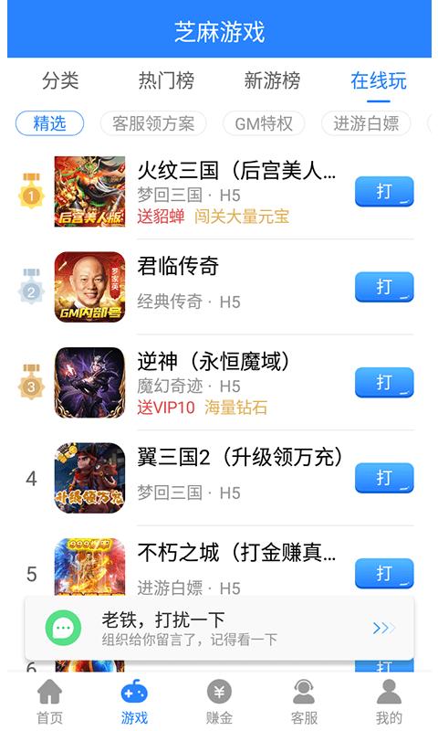芝麻游戏盒子最新版下载,芝麻游戏盒子,游戏盒子