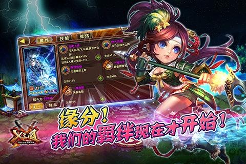 无双X三国手游下载,无双x三国,三国手游,热血手游