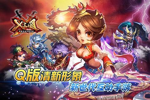 无双X三国手游下载,无双x三国,三国手游,热血手游