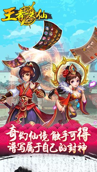 王者诛仙官方版下载,王者诛仙,修仙手游,西游手游,角色扮演