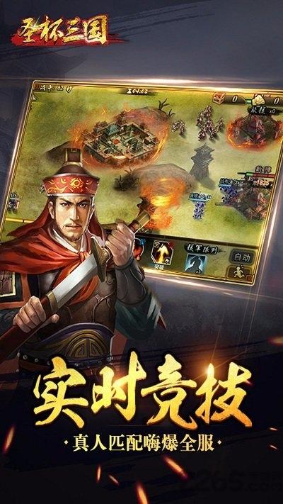 当乐圣杯三国手游下载,圣杯三国,三国手游,当乐手游