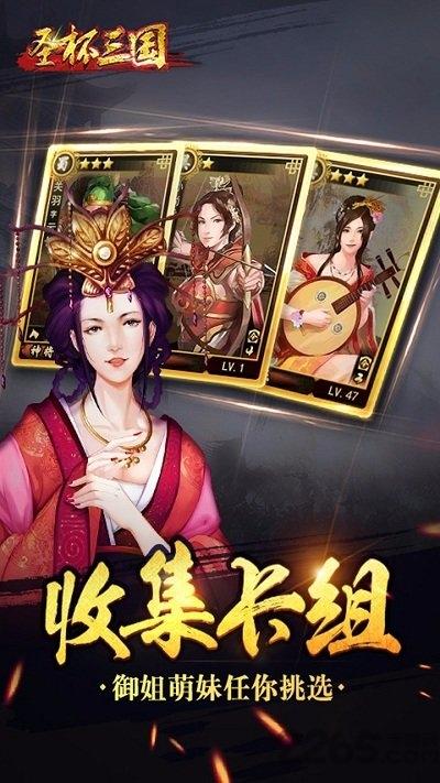 当乐圣杯三国手游下载,圣杯三国,三国手游,当乐手游