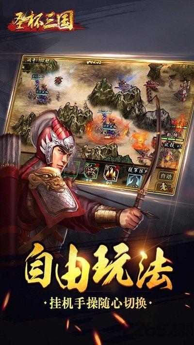 当乐圣杯三国手游下载,圣杯三国,三国手游,当乐手游