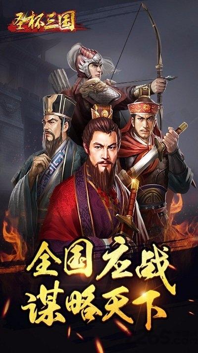 当乐圣杯三国手游下载,圣杯三国,三国手游,当乐手游