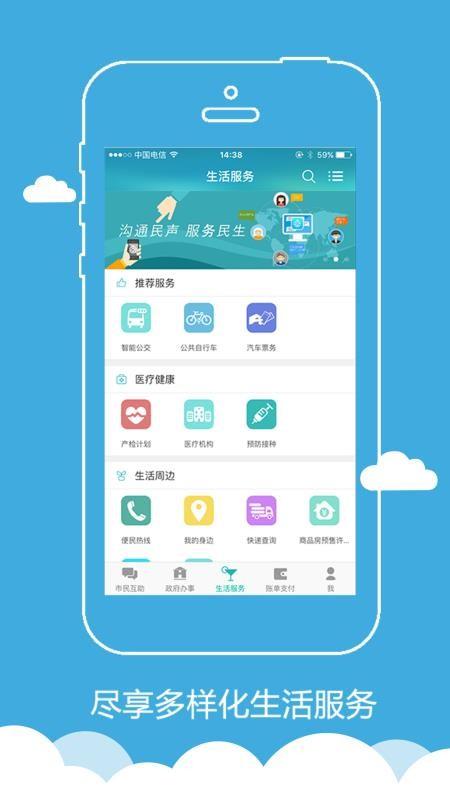 智慧徐州app下载,智慧徐州手机版