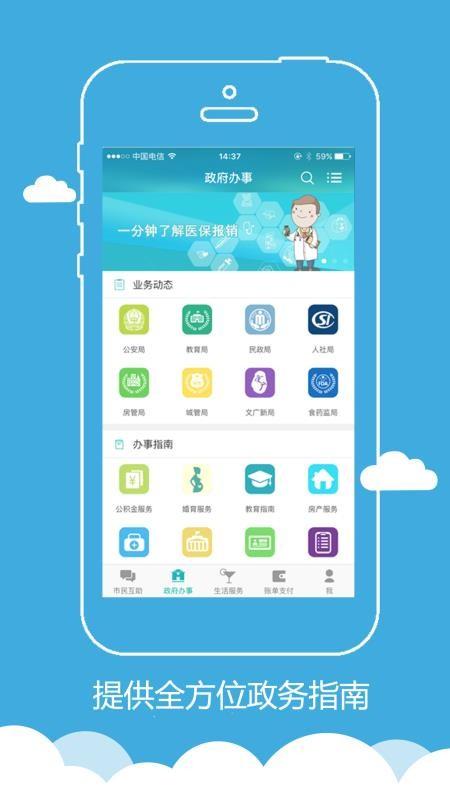 智慧徐州app下载,智慧徐州手机版