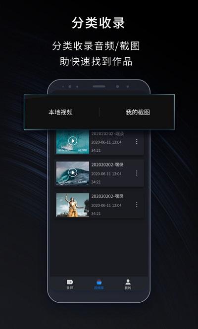 录屏大师客户端(嗨格式录屏大师)下载,录屏大师,录屏app