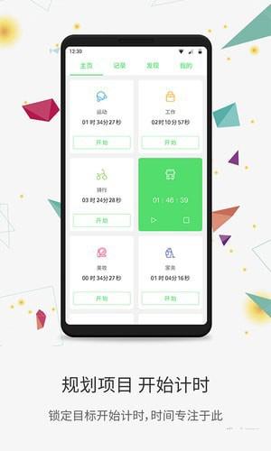 时光账本手机版下载