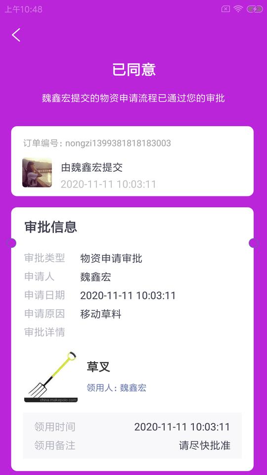 瑜畜牧企智app下载,瑜畜牧企智,养殖app,管理app