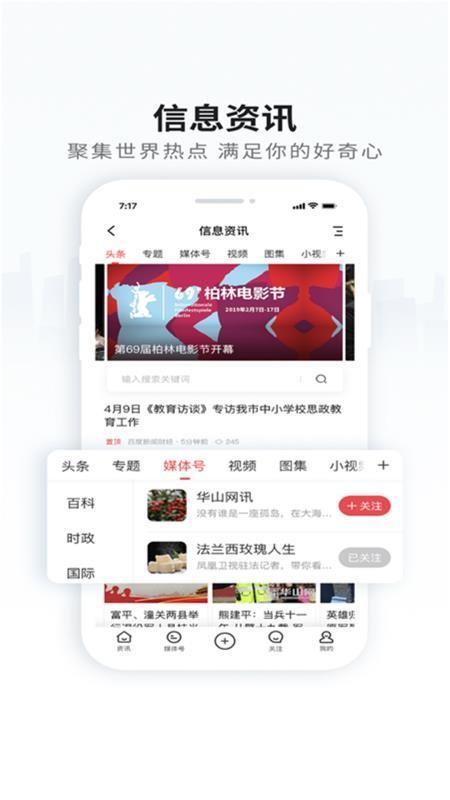 胶州生活网app下载,胶州生活网手机版