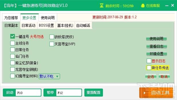 新浪仙神赋辅助工具,仙神赋辅助工具
