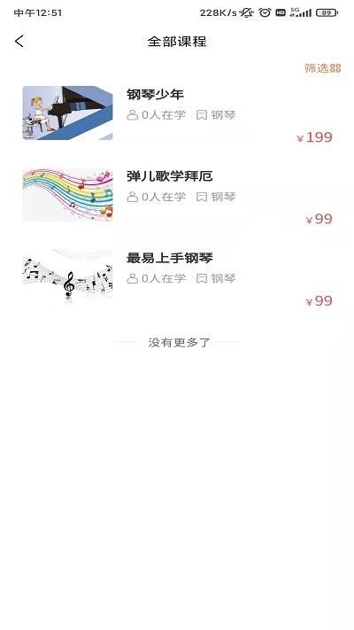 亚米音乐app下载,亚米音乐,音乐app