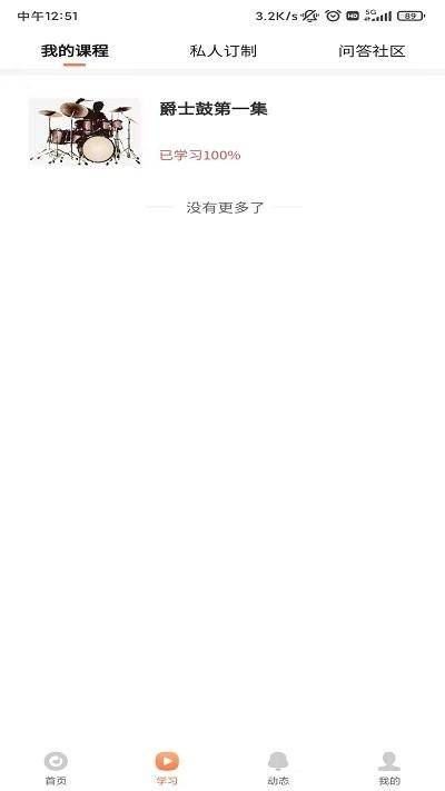 亚米音乐app下载,亚米音乐,音乐app