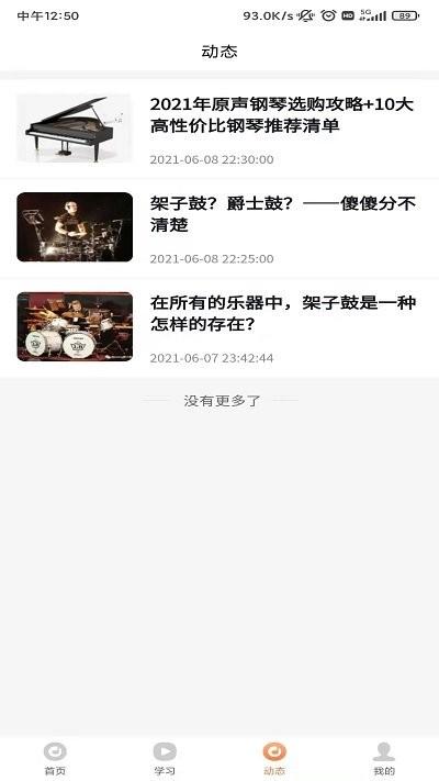 亚米音乐app下载,亚米音乐,音乐app