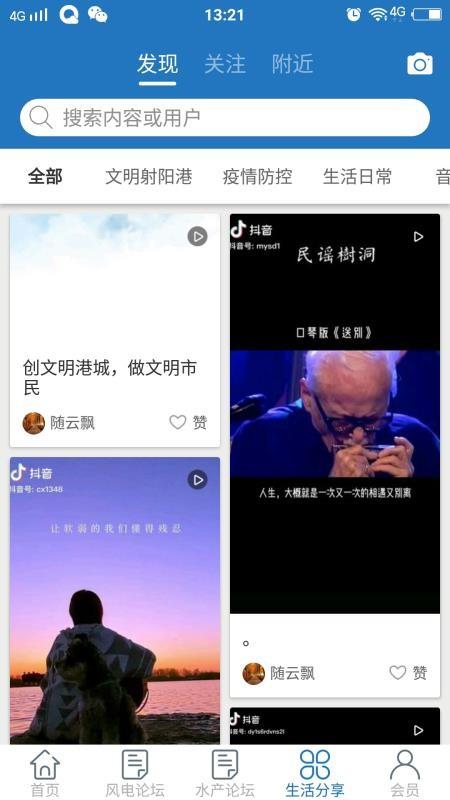 我的射阳app下载,我的射阳安卓版
