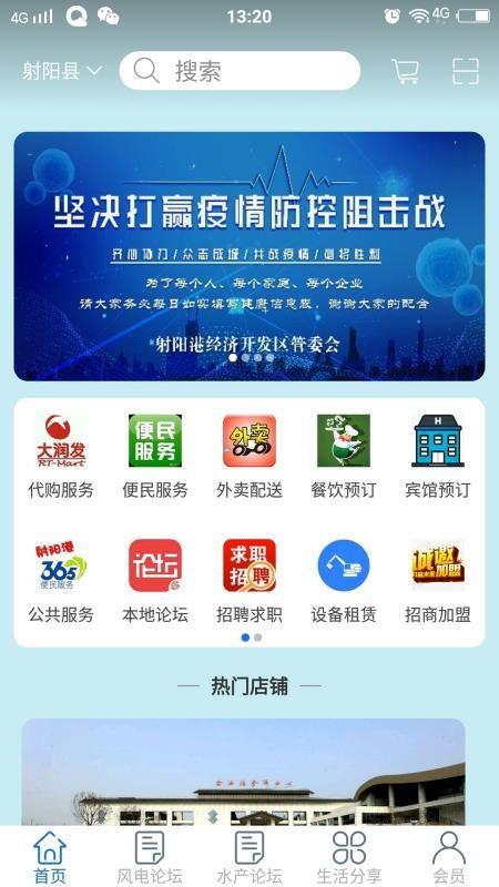 我的射阳app下载,我的射阳安卓版