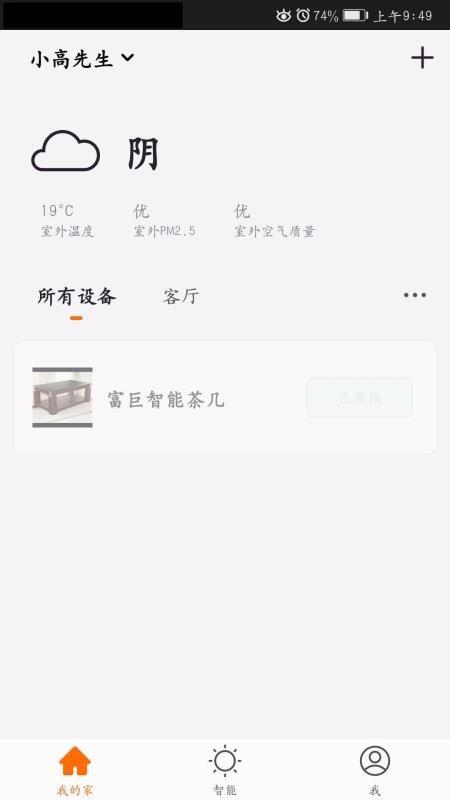 富巨家app下载,富巨家手机版