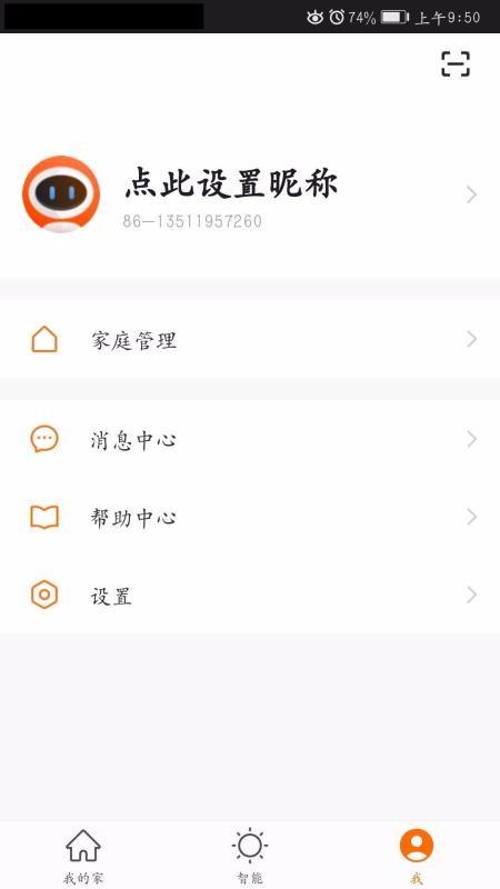 富巨家app下载,富巨家手机版