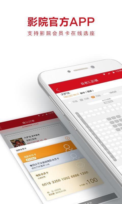 百老汇影城app下载,百老汇影城安卓版