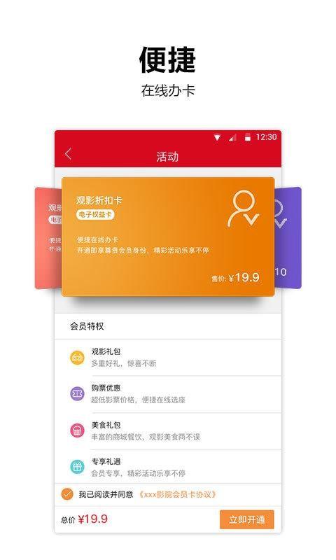 百老汇影城app下载,百老汇影城安卓版