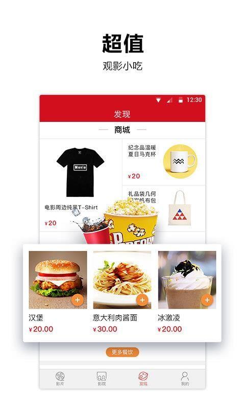 百老汇影城app下载,百老汇影城安卓版