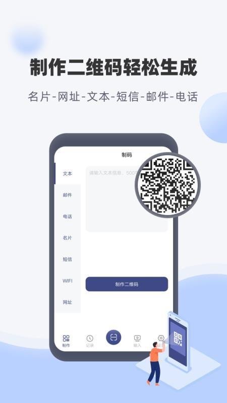 神奇条码app下载,神奇条码安卓版