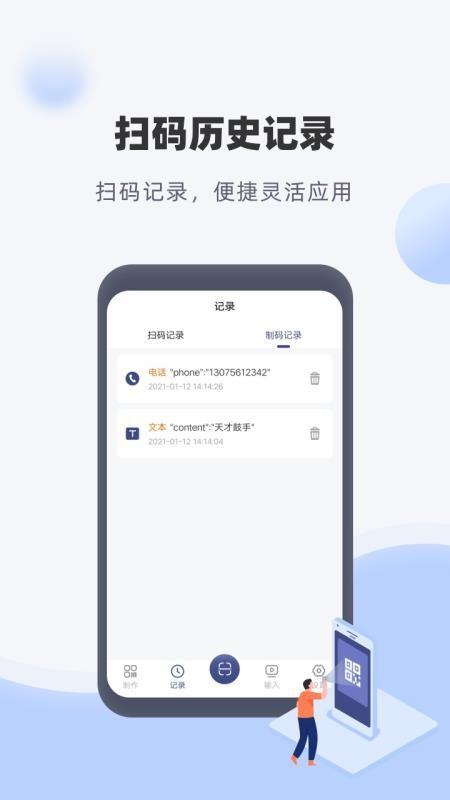 神奇条码app下载,神奇条码安卓版