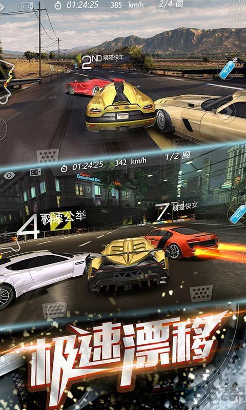 3d飞速狂飙最新版下载,3d飞速狂飙,飙车游戏,竞速游戏