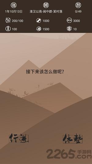 再世扶苏完整破解版下载,再世扶苏,文字游戏,策略游戏