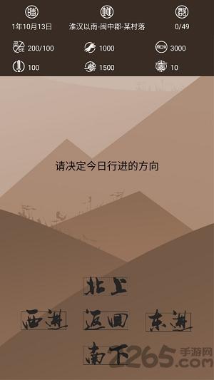 再世扶苏完整破解版下载,再世扶苏,文字游戏,策略游戏