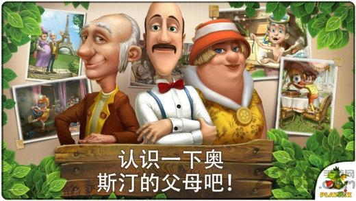 园艺别墅2中文破解版下载,园艺别墅,花园游戏,小镇游戏