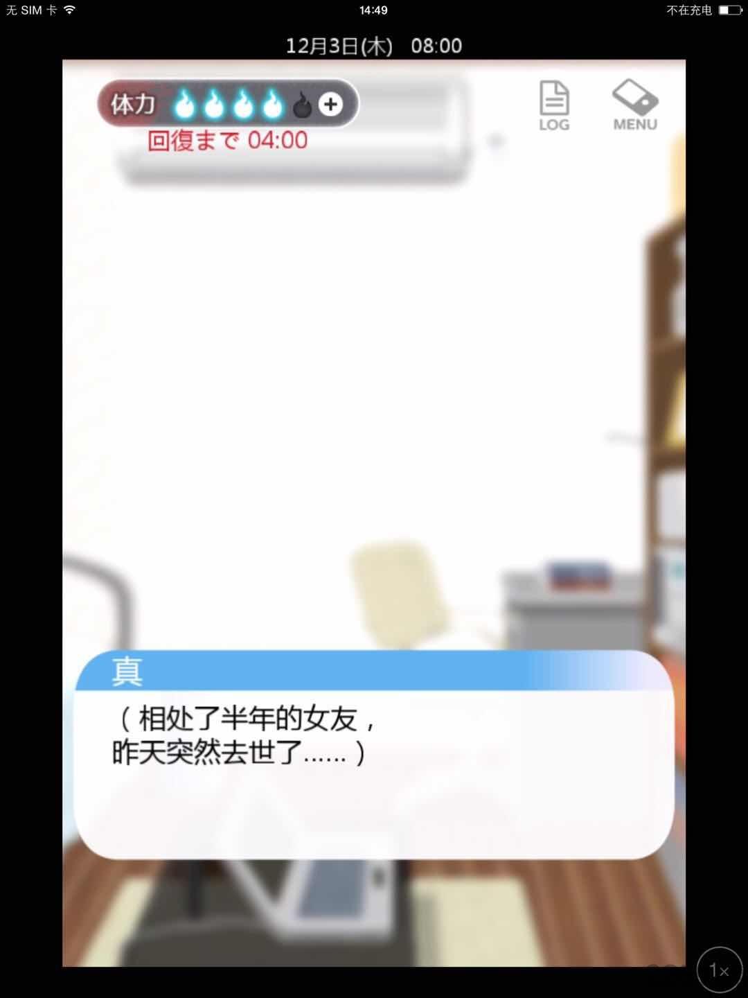 直到我的女友安息为止下载,直到我的女友安息为止,恐怖游戏,文字游戏