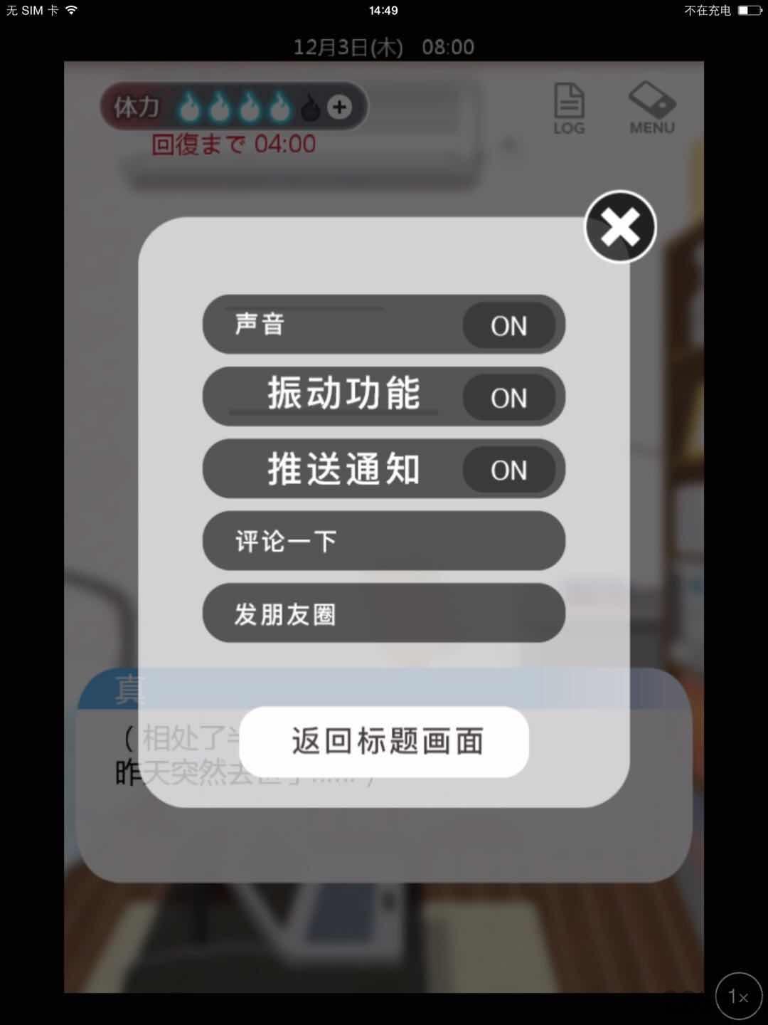 直到我的女友安息为止下载,直到我的女友安息为止,恐怖游戏,文字游戏
