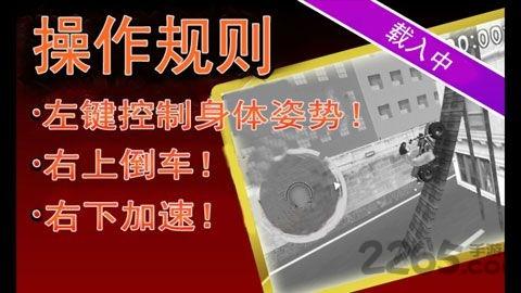 暴走extrem正版游戏下载,暴走extrem,炫技游戏,赛车游戏