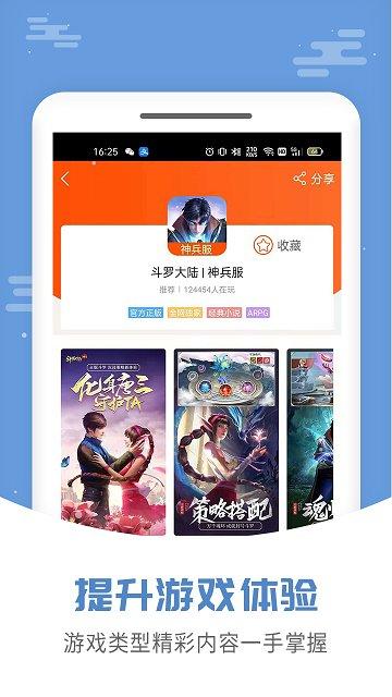 拇指玩安装器手机版下载,游戏辅助,游戏助手,拇指玩