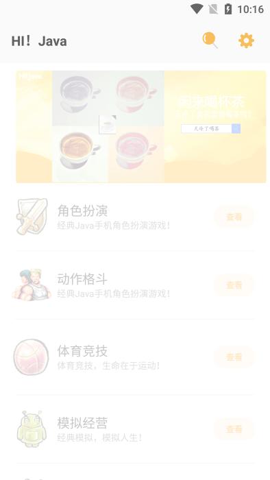 hijava游戏盒子下载,hijava,游戏盒子,Java游戏