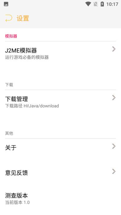 hijava游戏盒子下载,hijava,游戏盒子,Java游戏