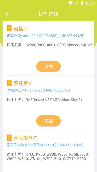 hijava游戏盒子下载,hijava,游戏盒子,Java游戏