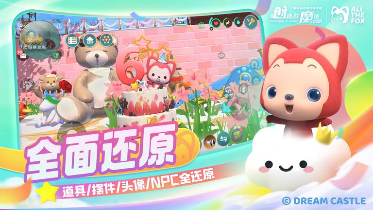 创造与魔法先行版下载,创造与魔法,沙盒游戏,经营游戏,生存游戏