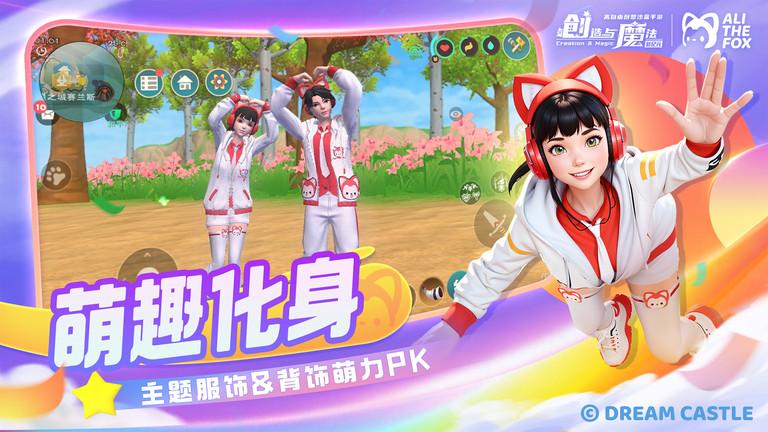 创造与魔法先行版下载,创造与魔法,沙盒游戏,经营游戏,生存游戏