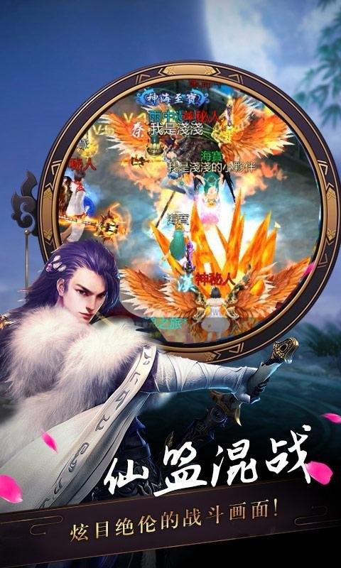 山海八荒录最新正版下载,山海八荒录,仙侠手游,神话手游