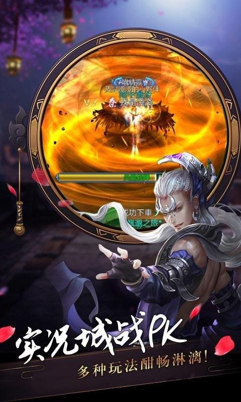 山海八荒录最新正版下载,山海八荒录,仙侠手游,神话手游