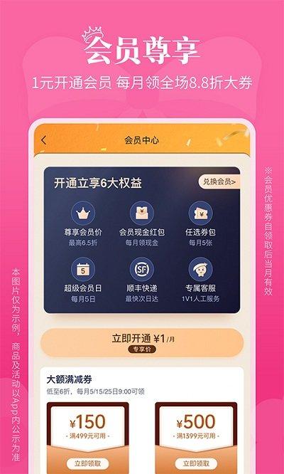 豌豆公主app最新版下载,豌豆公主,购物app,日货app