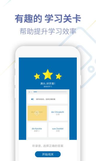 德语u学院app下载,德语u学院,学习app,德语app