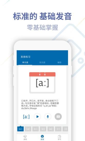 德语u学院app下载,德语u学院,学习app,德语app