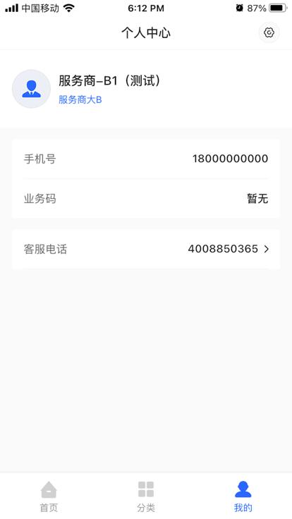 365名品汇服务商端下载,365名品汇,商家app,管理app