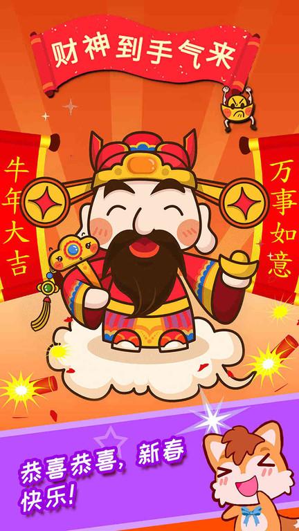 宝宝过新年手机版下载,宝宝过新年,启蒙app,新年app