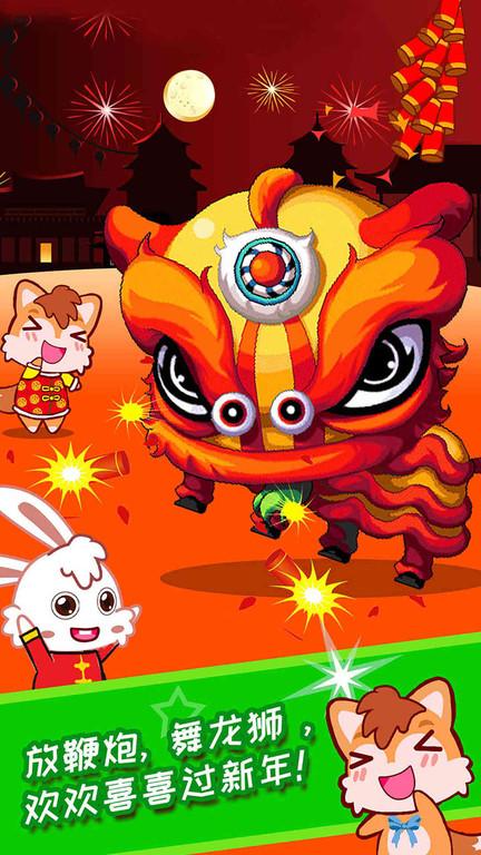 宝宝过新年手机版下载,宝宝过新年,启蒙app,新年app