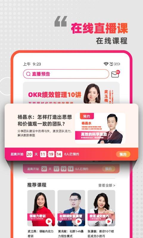 懂啦熊猫app下载,懂啦熊猫,学习app,教学app