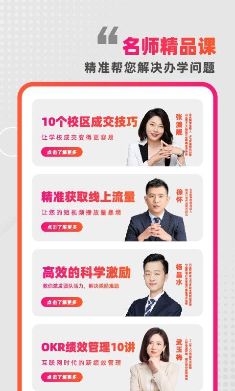 懂啦熊猫app下载,懂啦熊猫,学习app,教学app